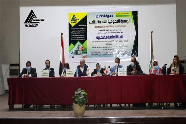 خلال انعقاد الجمعية العمومية لشعبة الهندسة المعمارية 
