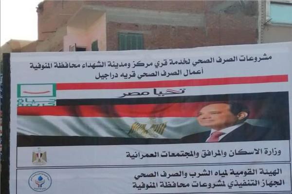 بدء العمل بمشروع الصرف بدراجيل 
