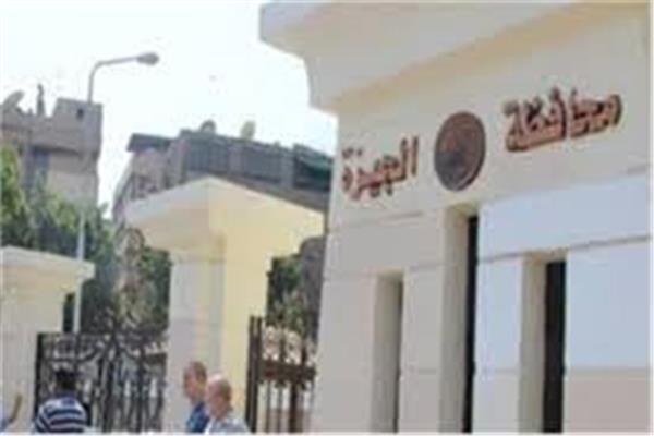 محافظة الجيزه