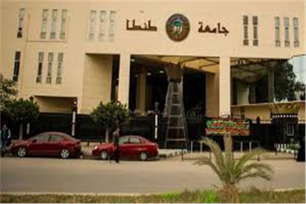 جامعة طنطا