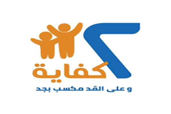  ٢ كفاية