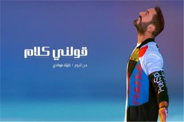  تامر حسني