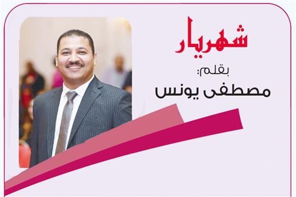 مصطفى يونس