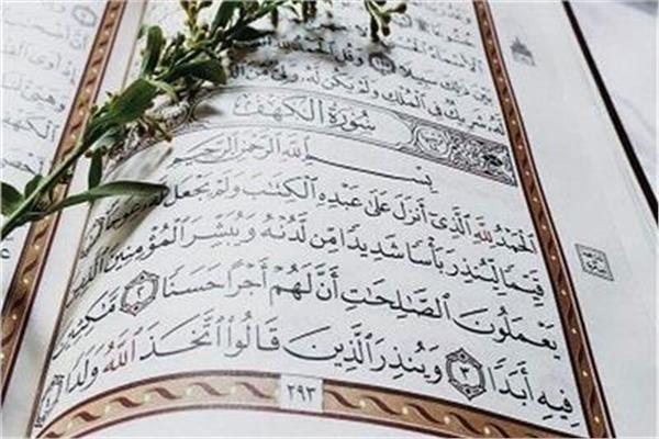 أيات من القرآن الكريم
