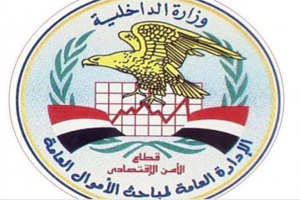 الأموال العامة