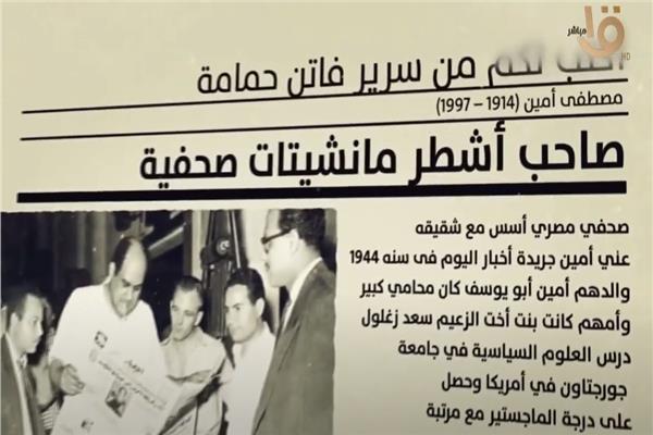 مصطفى أمين