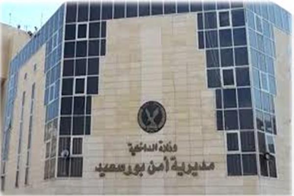 امن بورسعيد
