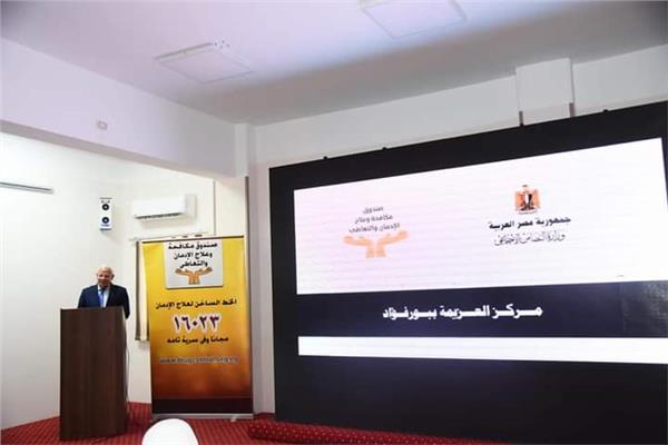 وزيرة التضامن الاجتماعى ومحافظ بورسعيد يتفقدان مركز العزيمة للتأهيل ببورفؤاد 