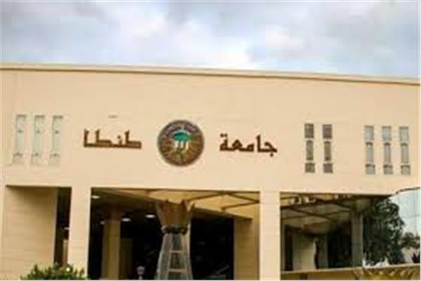 جامعة طنطا