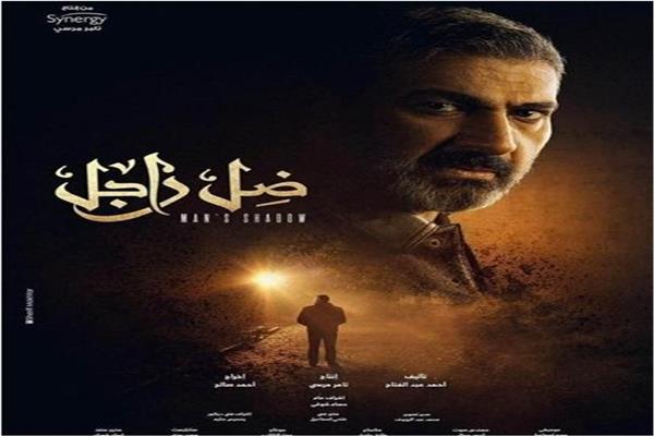 طرح بوستر مسلسل ياسر جلال «ضل راجل»