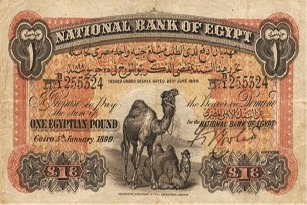 خصم جزأ من رواتب موظفي الحكومة لإعانة «البنوك»