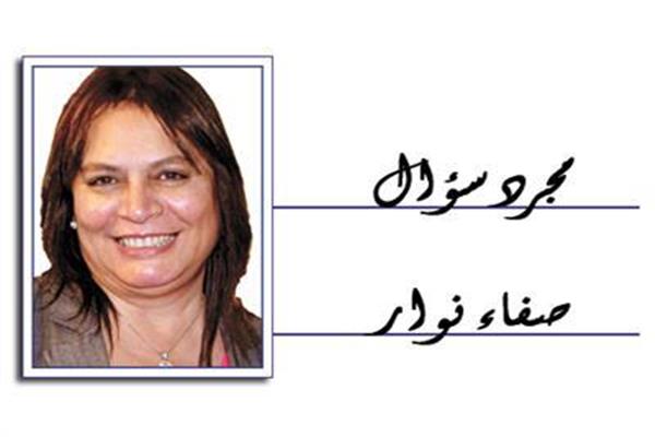 صفاء نوار