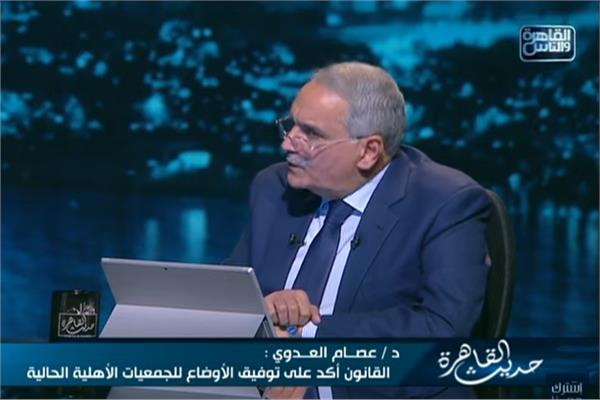  الدكتور عصام العدوي خبير التنمية الدولية والمستشار السابق لوزيرة التضامن