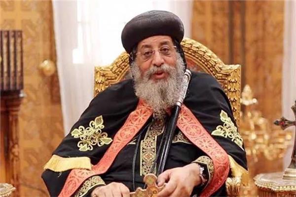  البابا تواضروس الثاني بابا الاسكندرية