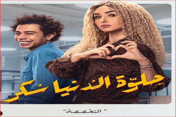 بوستر حكاية  «المتخصصة»