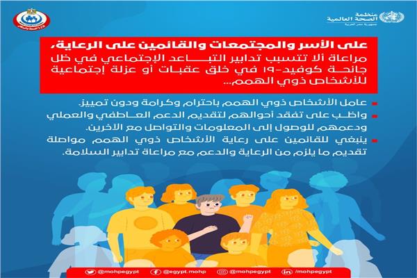 الصحة