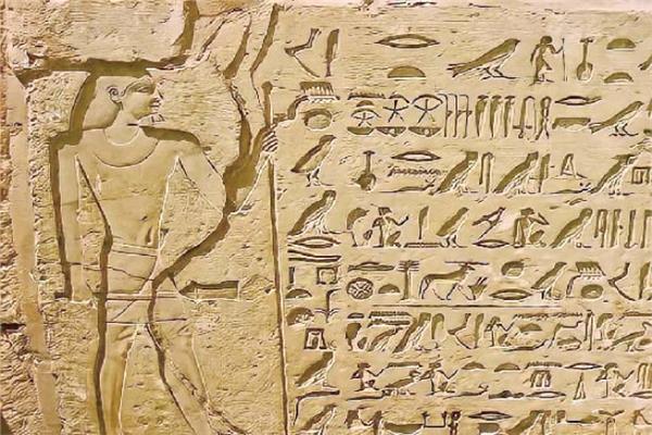 إحدى الكتابات الهيروغليفية