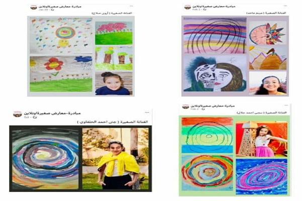 معرض "سلام الأرض"