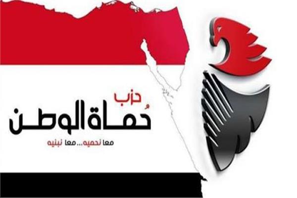 حزب حماة وطن