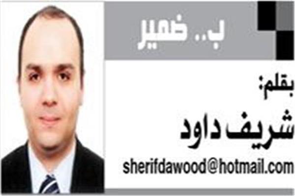 شريف داود