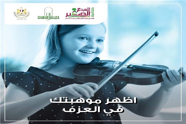جائزة الدولة للمبدع الصغير