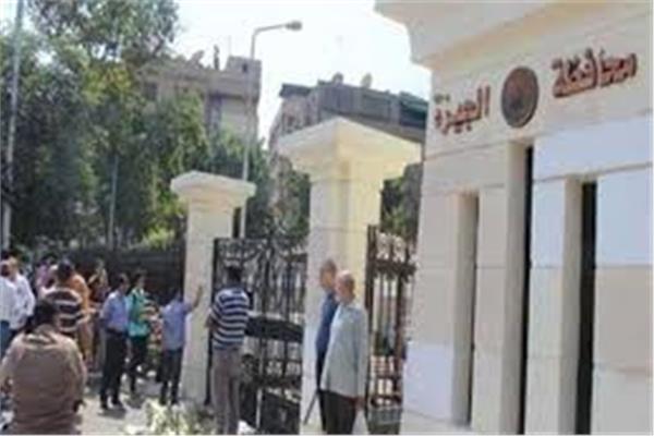محافظة الجيزة