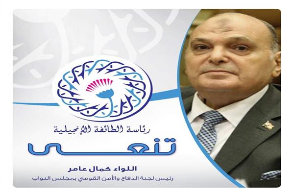 اللواء كمال عامر