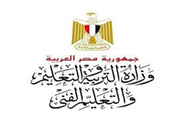  وزارة التربية والتعليم والتعليم الفني 