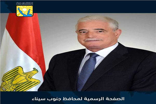 اللواء خالد فودة محافظ جنوب سيناء