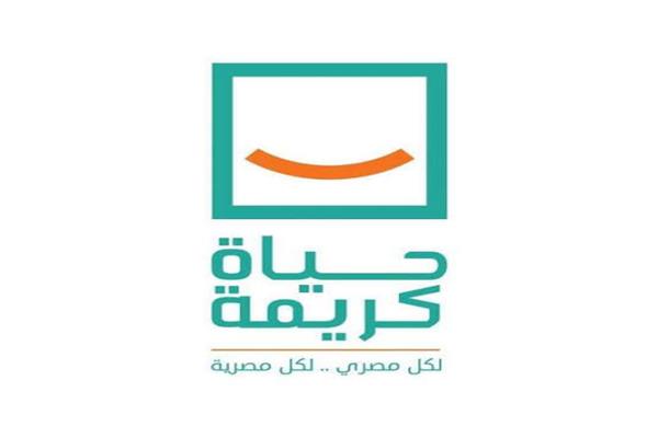  حياة كريمة 