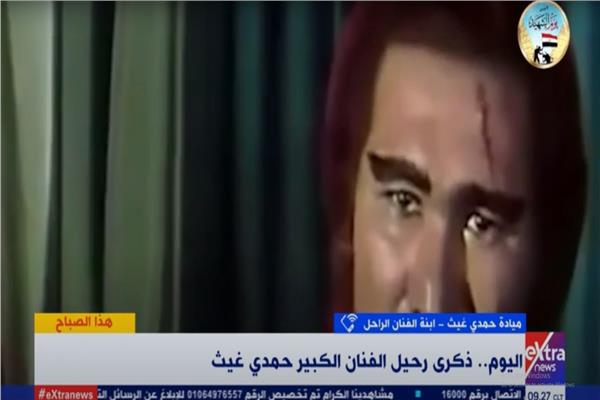 حمدي غيث