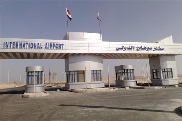 مطار سوهاج الدولي