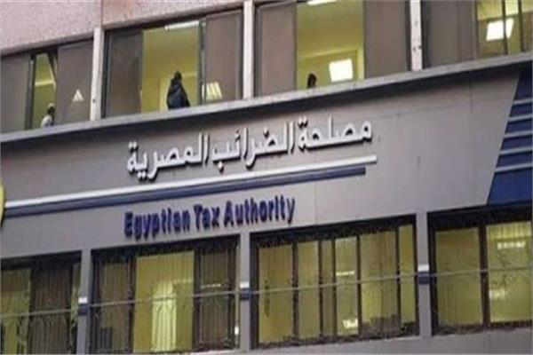 مصلحة الضرائب العقارية
