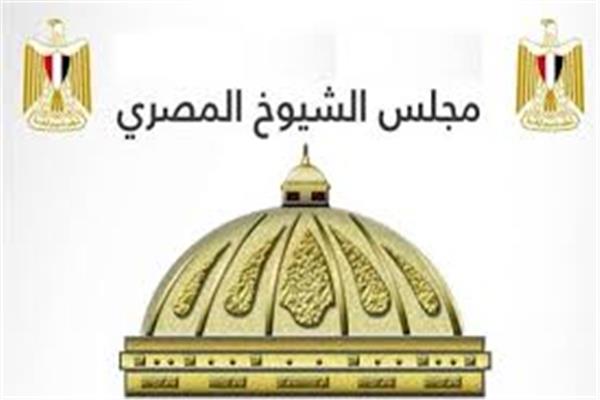 مجلس الشيوخ 