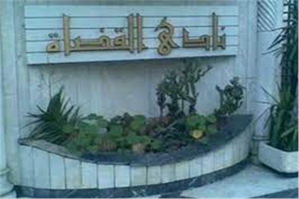نادي القضاة
