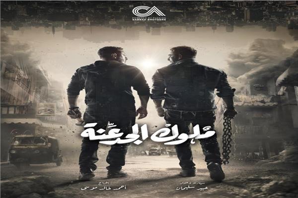 بوستر المسلسل 