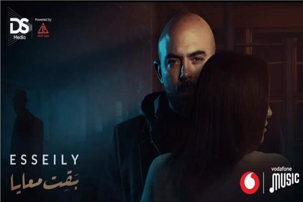 بوستر  أغنية بقيت معايا 