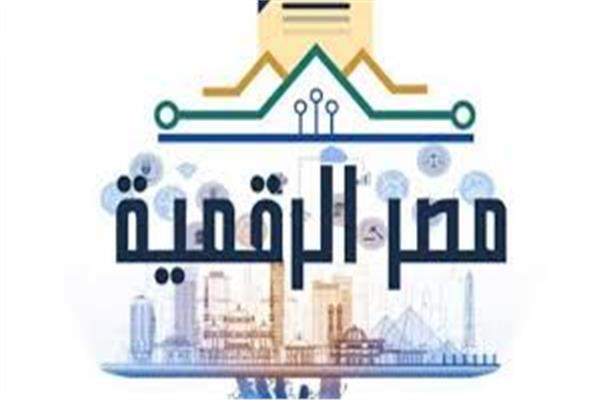 بوابة مصر الرقمية - صورة أرشيفية