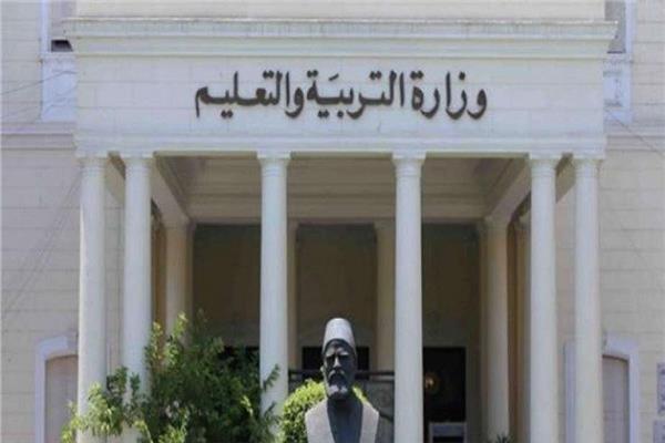  وزارة التربية والتعليم