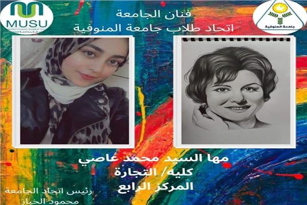 حقوق المنوفيه تفوز بالمركز الاول فى مسابقة الرسم اون لاين 