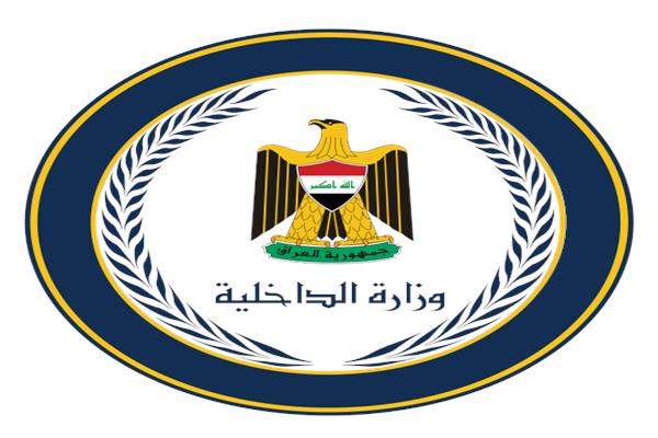  شعار وزارة الداخلية