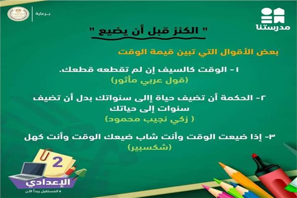 طلاب الثاني  الاعدادي
