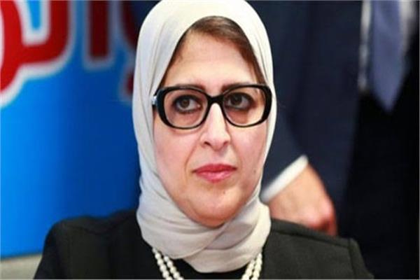  وزيرة الصحة والسكان