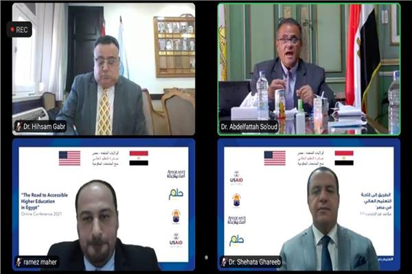 جامعة أسيوط تشارك  فى وقائع مؤتمر" الطريق إلى إتاحة التعليم العالى فى مصر "