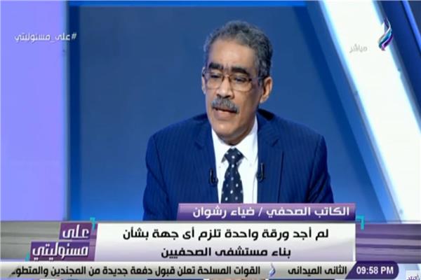  الكاتب الصحفي ضياء رشوان نقيب الصحفيين