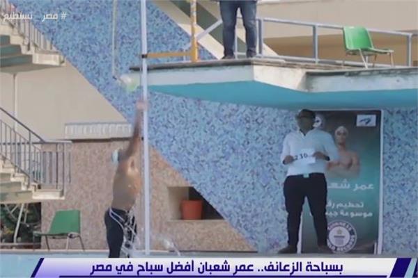 السباح عمر شعبان 