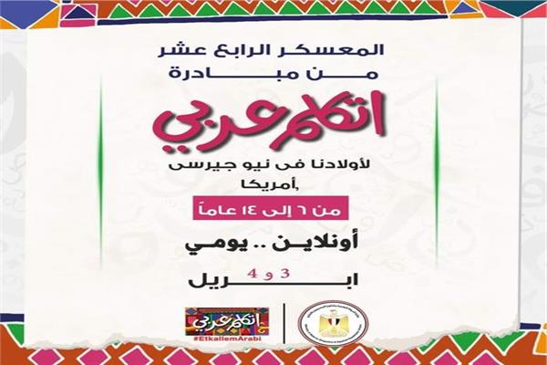 اتكلم عربي