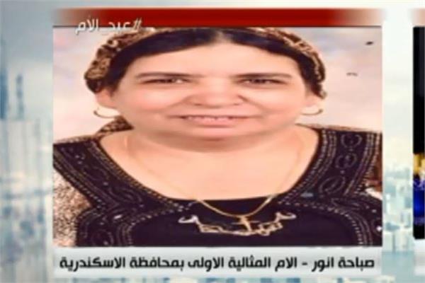 صباح أنور، الأم المثالية بالإسكندرية