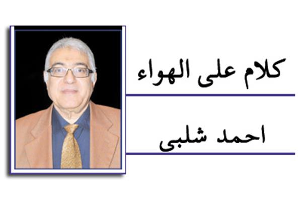 احمد شلبى