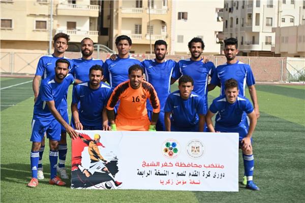 منتخب كفر الشيخ